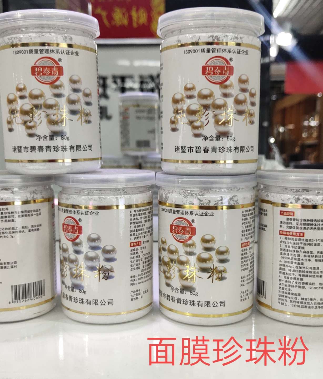 面膜珍珠粉纯珍珠粉精选珍珠之乡完整保留珍珠的营养成分让你尽享珍珠之美详情图8