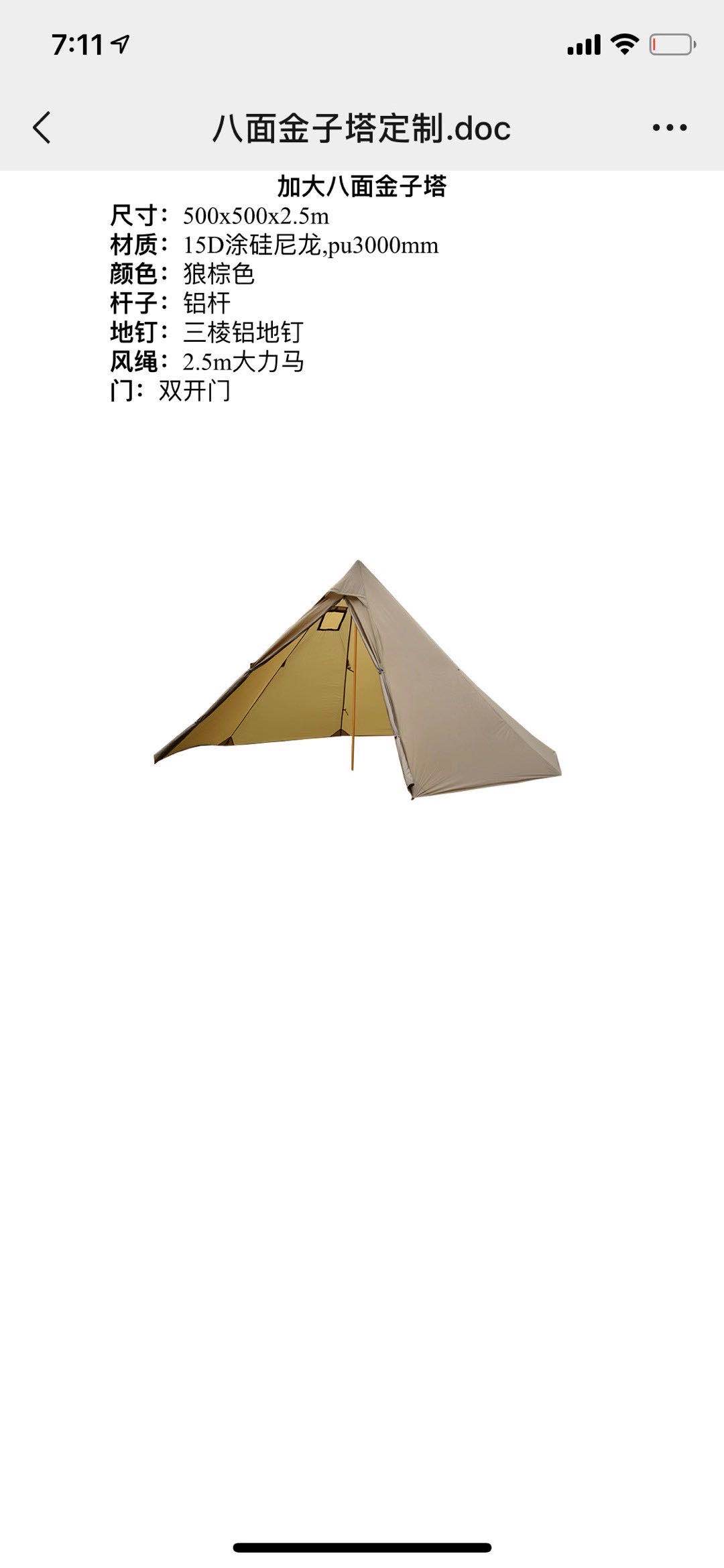 15D silicone high-end ultra-light tent undefined