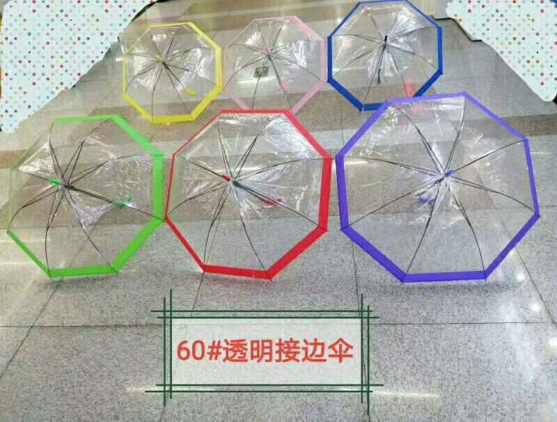 厂家直销：PVC材质透明伞，看图报价