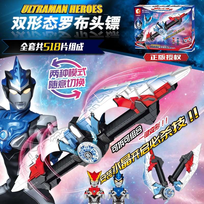 Junrong Toys Universe Hero Ultraman Series Robb Head Dart 01 Specification image