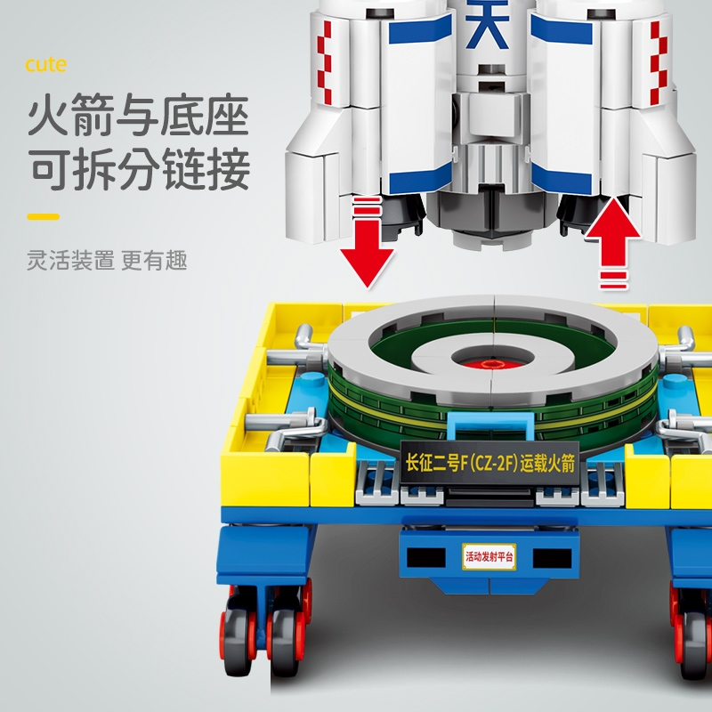 骏荣玩具森宝积木 长征二号积木玩具01 Specification image