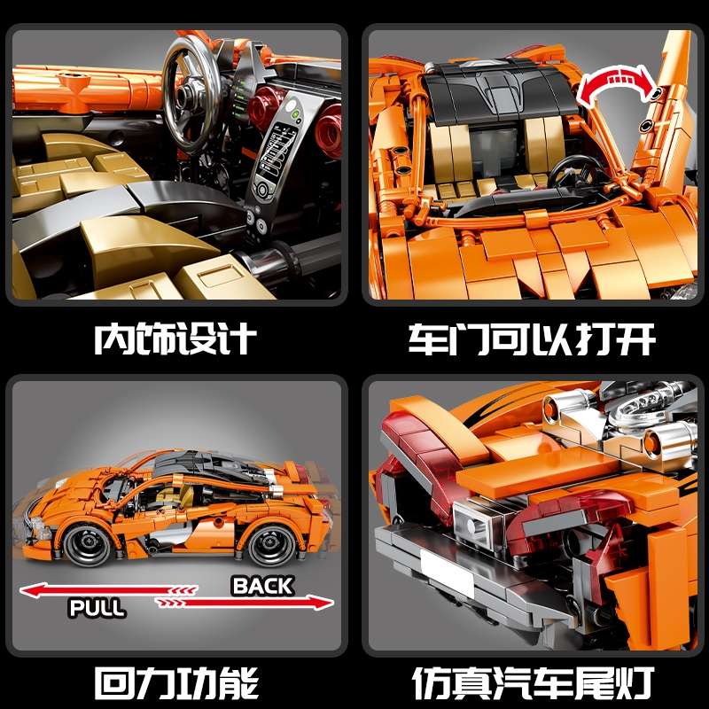 Assemble a luxury car with building blocks Application Scenario