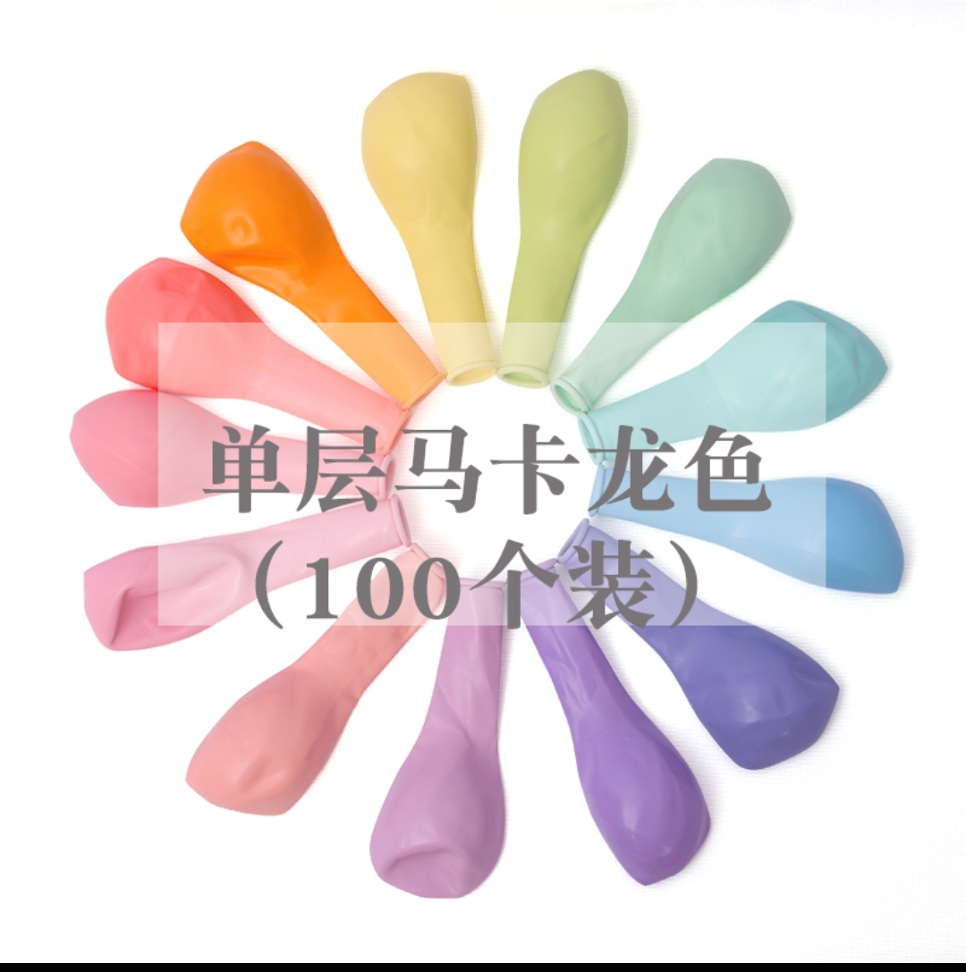 Web celebrity decorations for instagram macaron candy-colored party party balloons thumbnail