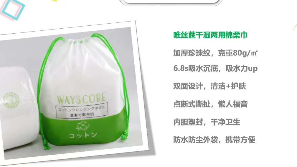 日本唯丝蔻洗脸巾详情图5