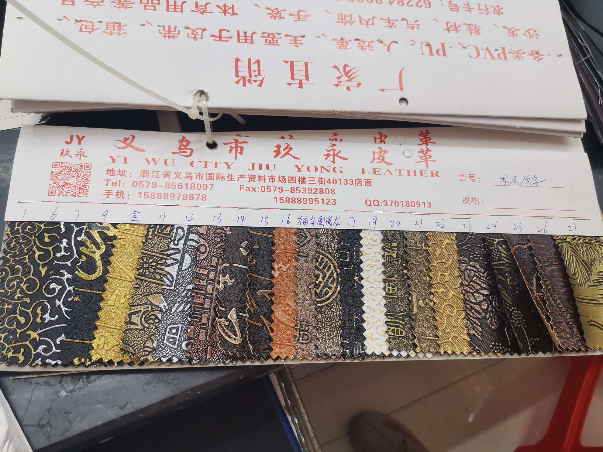Chinese-style text
