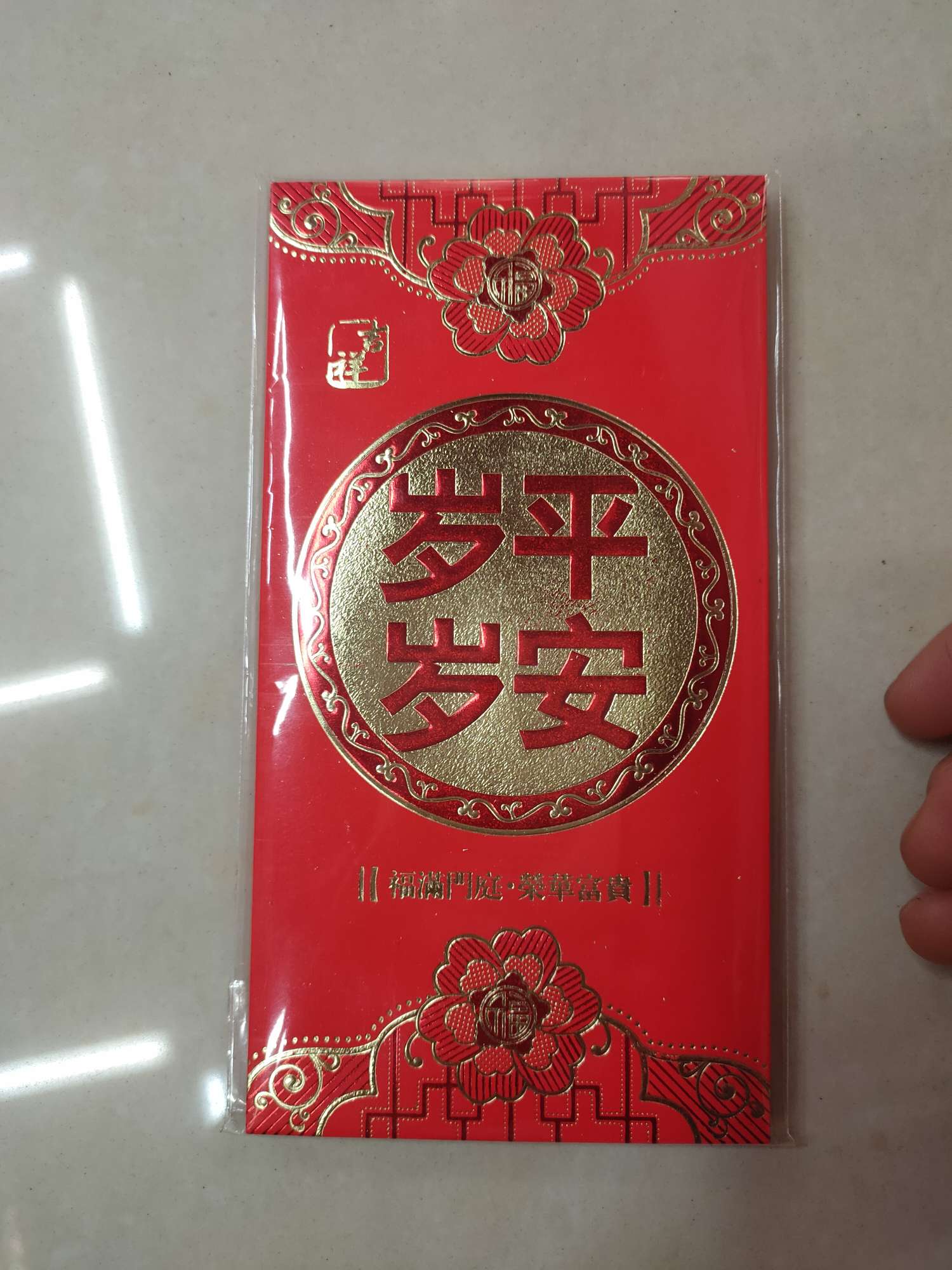 纸质红包囍字礼包春节红包用品婚庆用品生日红包厂家直销过年红包岁岁平安