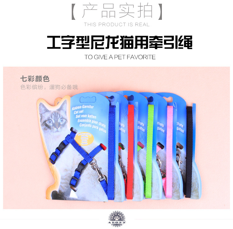 宠物猫线束和皮带，用于小猫可调式宠物牵引线束猫项圈详情图7