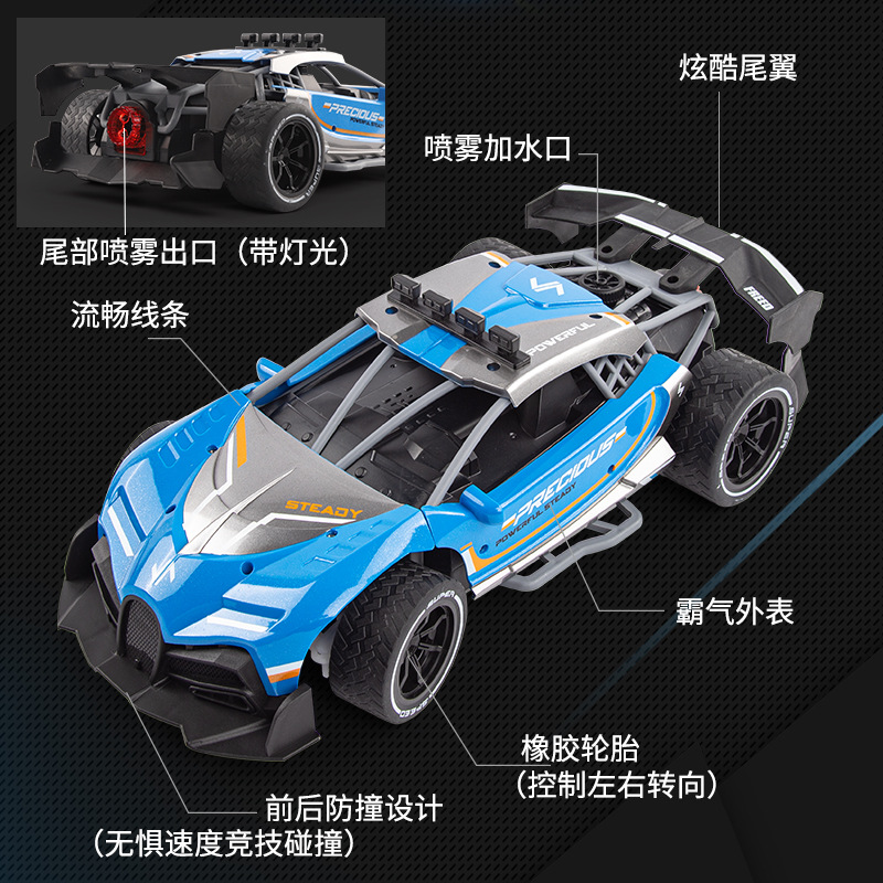 2020新款喷雾高速遥控车仿真车模高速赛车充电喷雾遥控车男孩玩具详情图7