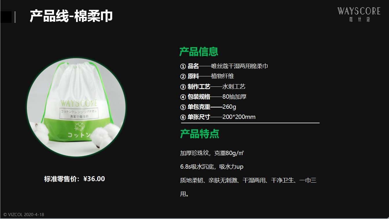 日本唯丝蔻洗脸巾详情图6