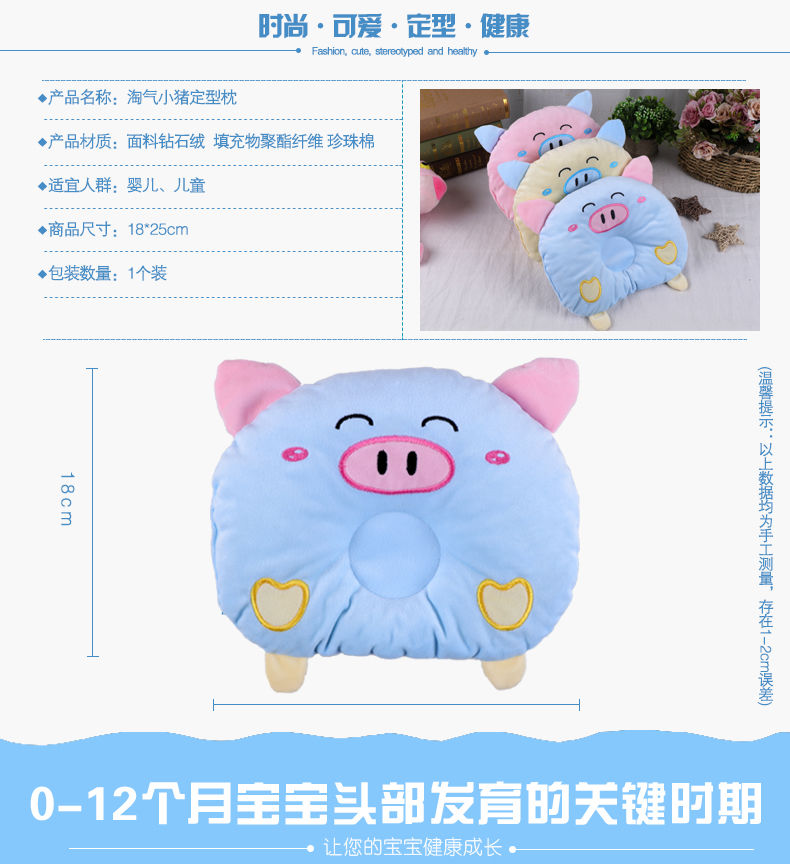 婴儿枕头定型枕新生儿宝宝防偏头纠正偏头小枕头透气定型枕棉枕头详情图5