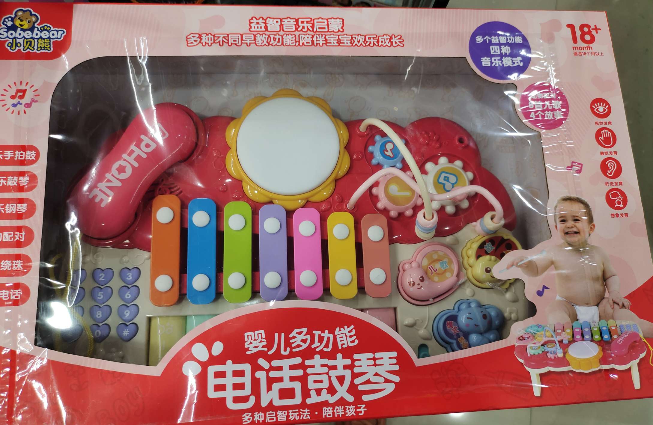 婴儿多功能的电话鼓琴，益智智东启蒙多种不同早教功能，陪伴宅宅欢乐成长