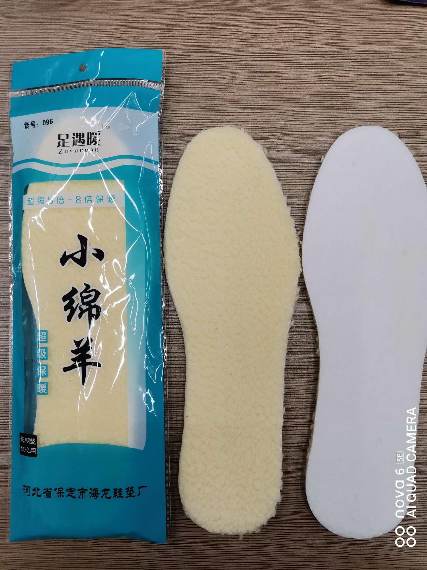 Little sheep camel hair insoles for winter warmth