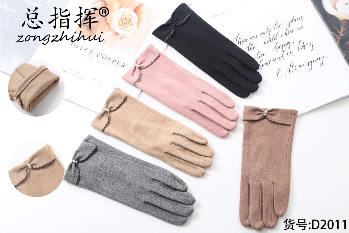 D2011时尚欧韩触屏恒温手套