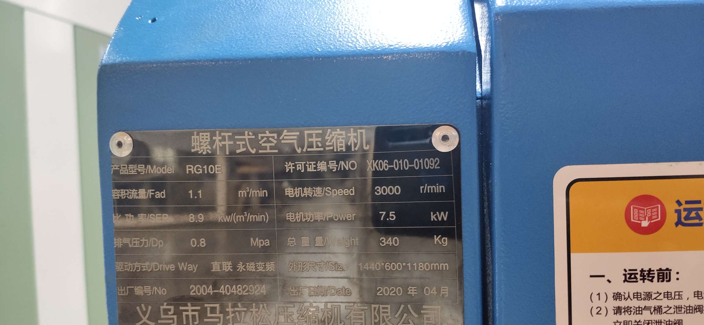 义乌马拉松压缩机RG10E 7.5千瓦直连永磁变频详情4