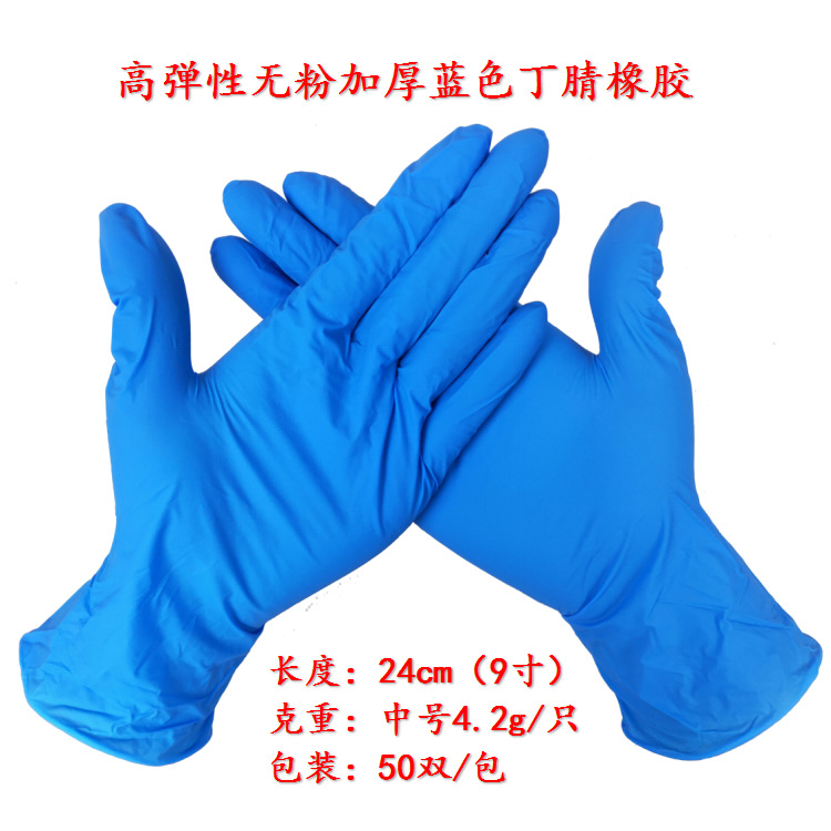 一次性丁晴手套一次性丁腈9寸蓝色乳胶橡胶手套pvc家务手套详情图9