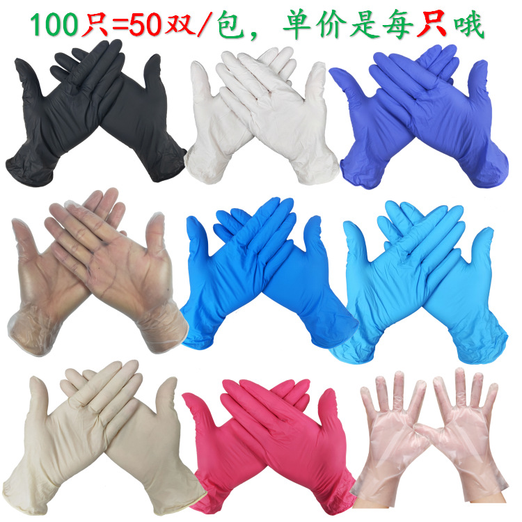 一次性丁晴手套一次性丁腈9寸蓝色乳胶橡胶手套pvc家务手套详情图10