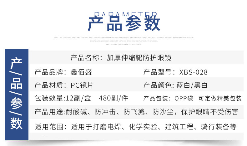 货源直供防冲击伸缩腿防护眼镜打磨电焊眼镜防飞溅防酸碱护目镜详情图5