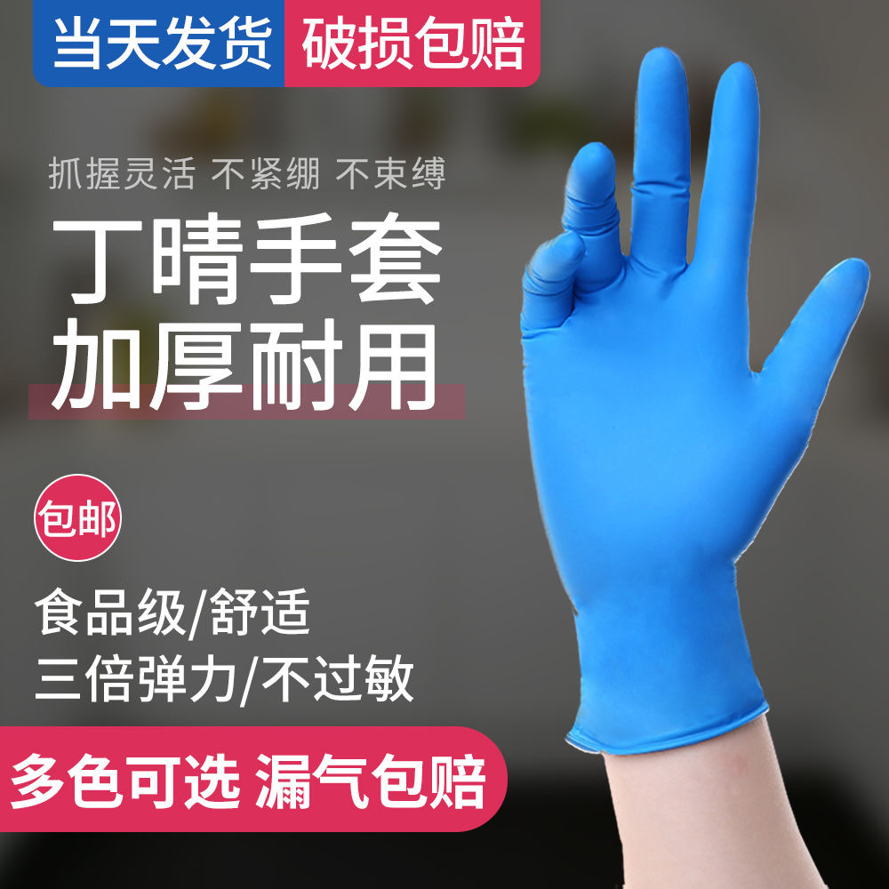 一次性丁晴手套一次性丁腈9寸蓝色乳胶橡胶手套pvc家务手套详情图11