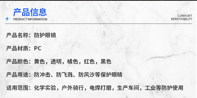 批发摩托车安全眼镜护目镜劳保焊接防护眼镜 劳保眼镜大风镜厂家详情图7