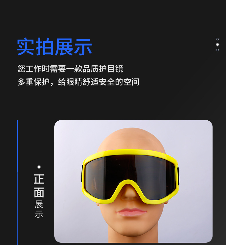批发摩托车安全眼镜护目镜劳保焊接防护眼镜 劳保眼镜大风镜厂家详情图15