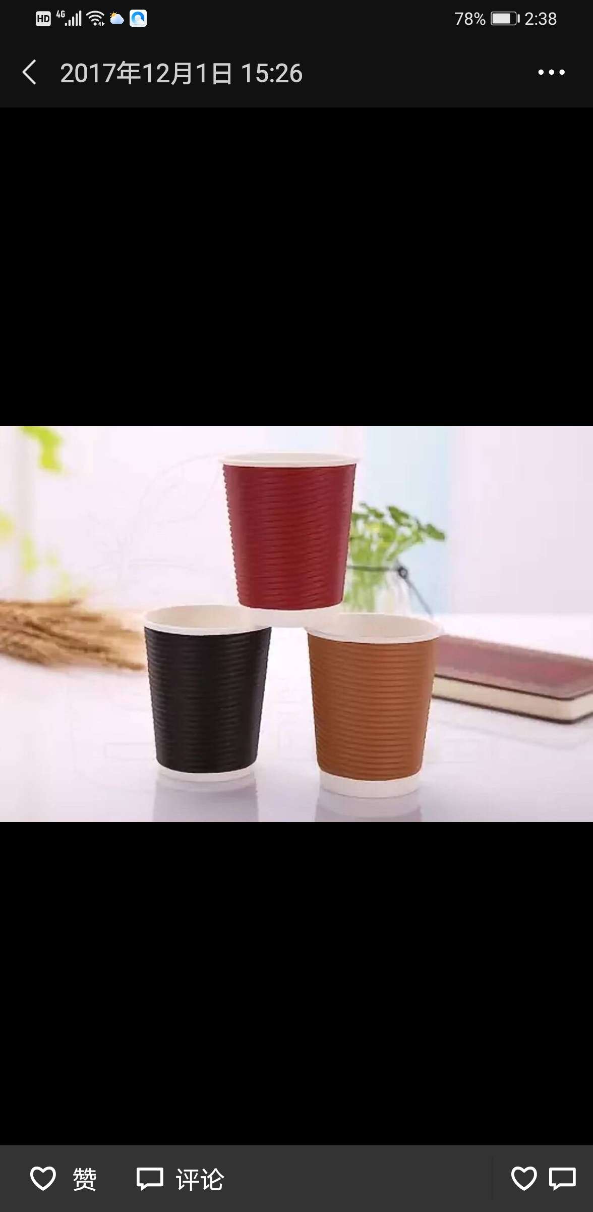 Coffee cups thumbnail
