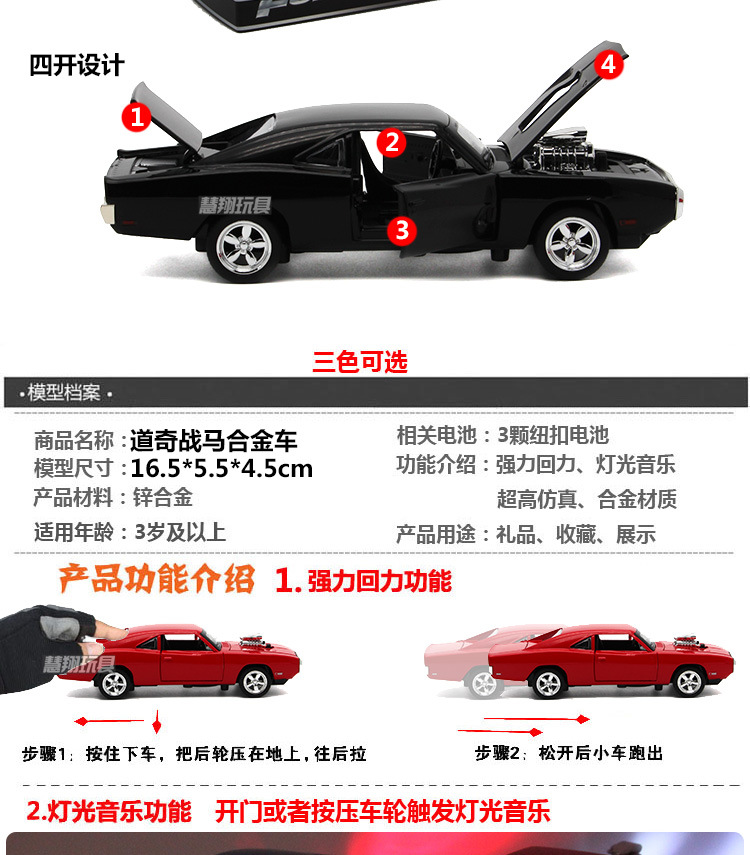 批发1:32开窗盒合金车模型道奇战马四开门带灯光音乐儿童玩具车白底实物图