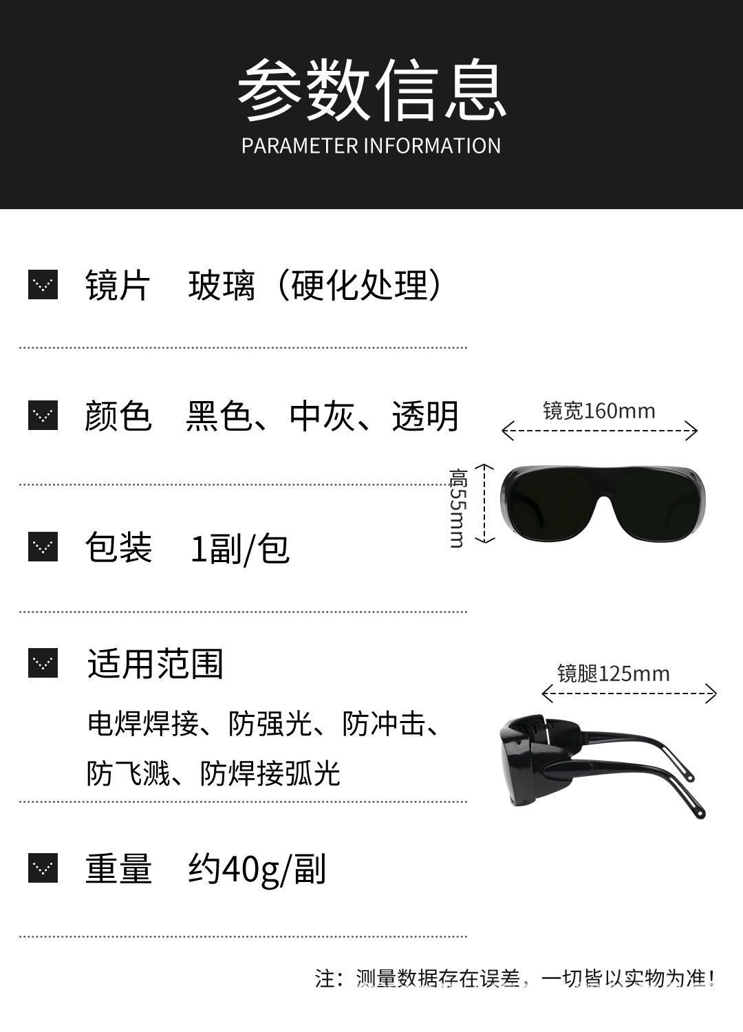 厂家批发2010电焊眼镜劳保眼镜防电弧焊防冲击防强光电焊眼镜详情图16