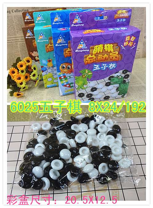 五子棋产品图