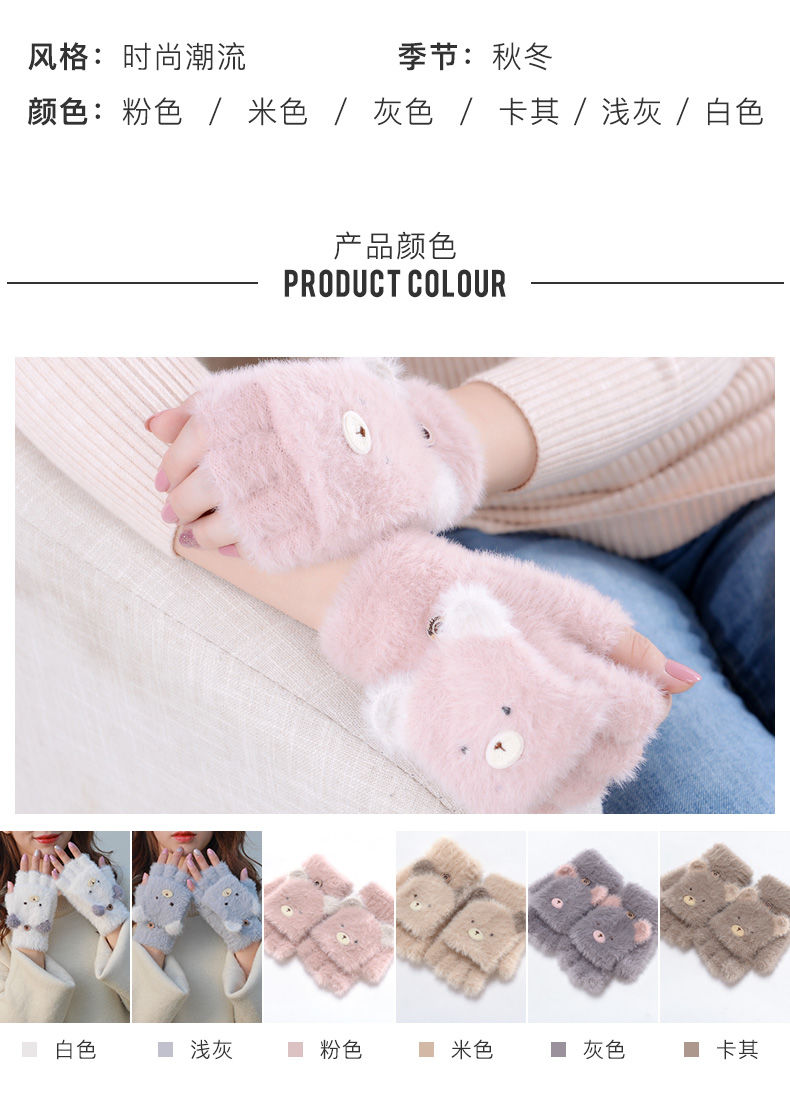 新款仿貂毛保暖针织半指翻盖手套可爱小熊翻盖手套详情图2