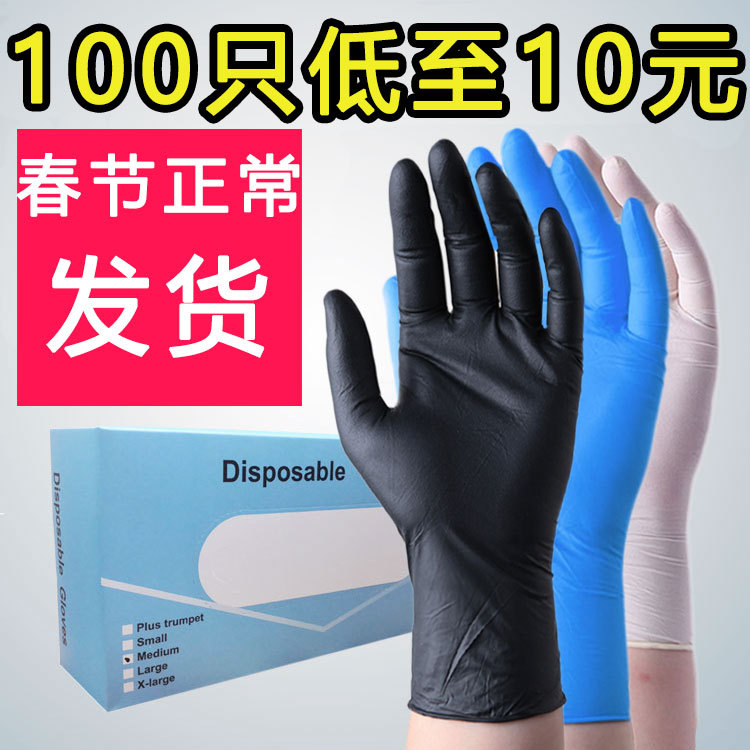 一次性丁晴手套一次性丁腈9寸蓝色乳胶橡胶手套pvc家务手套详情图8