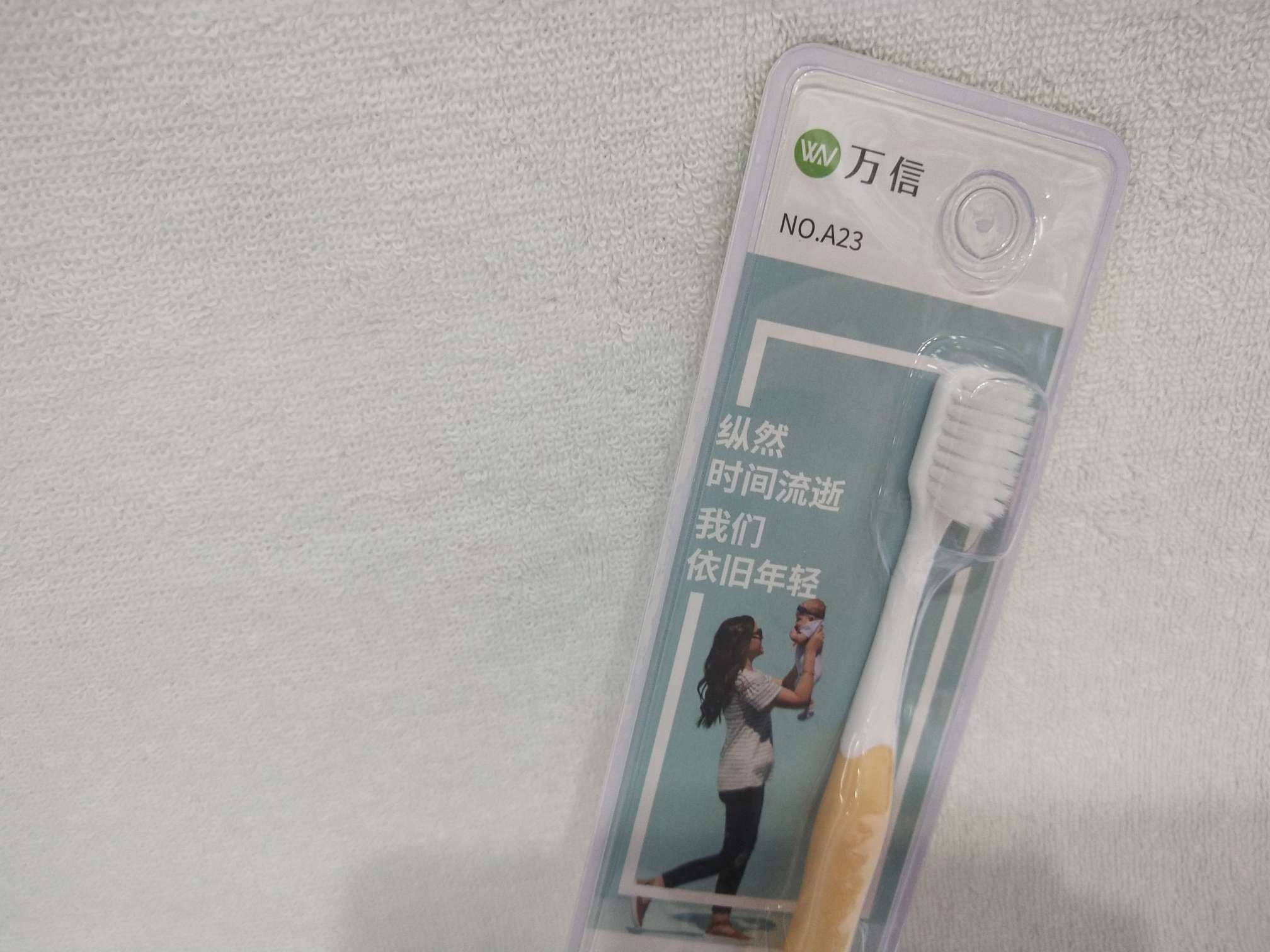 万信白底实物图