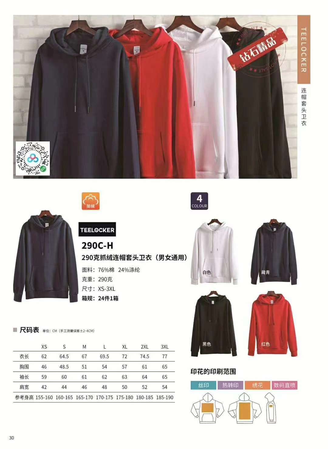 FN908款，摇粒绒复合纯色套头连帽卫衣详情图4