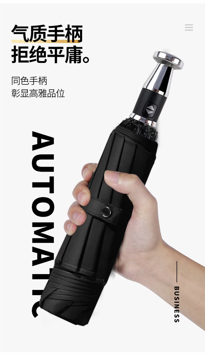 高档男士精品伞