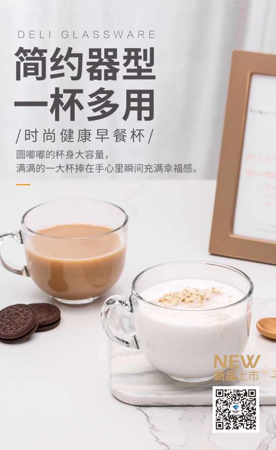 奶杯/牛奶杯实物图