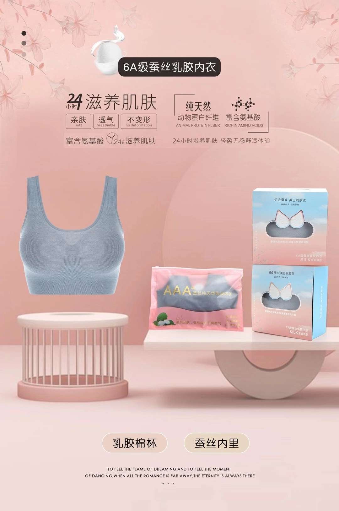 8837#铂金蚕丝·美白润肤衣蚕丝乳胶内衣，纯天然蚕丝蛋白🥚，24小时滋养肌肤细节图