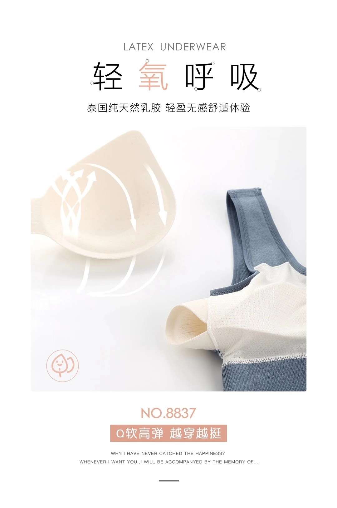 8837#铂金蚕丝·美白润肤衣蚕丝乳胶内衣，纯天然蚕丝蛋白🥚，24小时滋养肌肤白底实物图