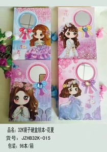 32K mirror lock book