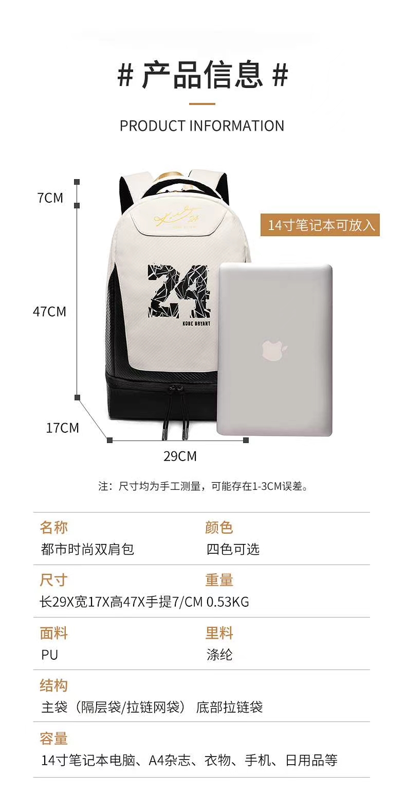 篮球背包，详情图2