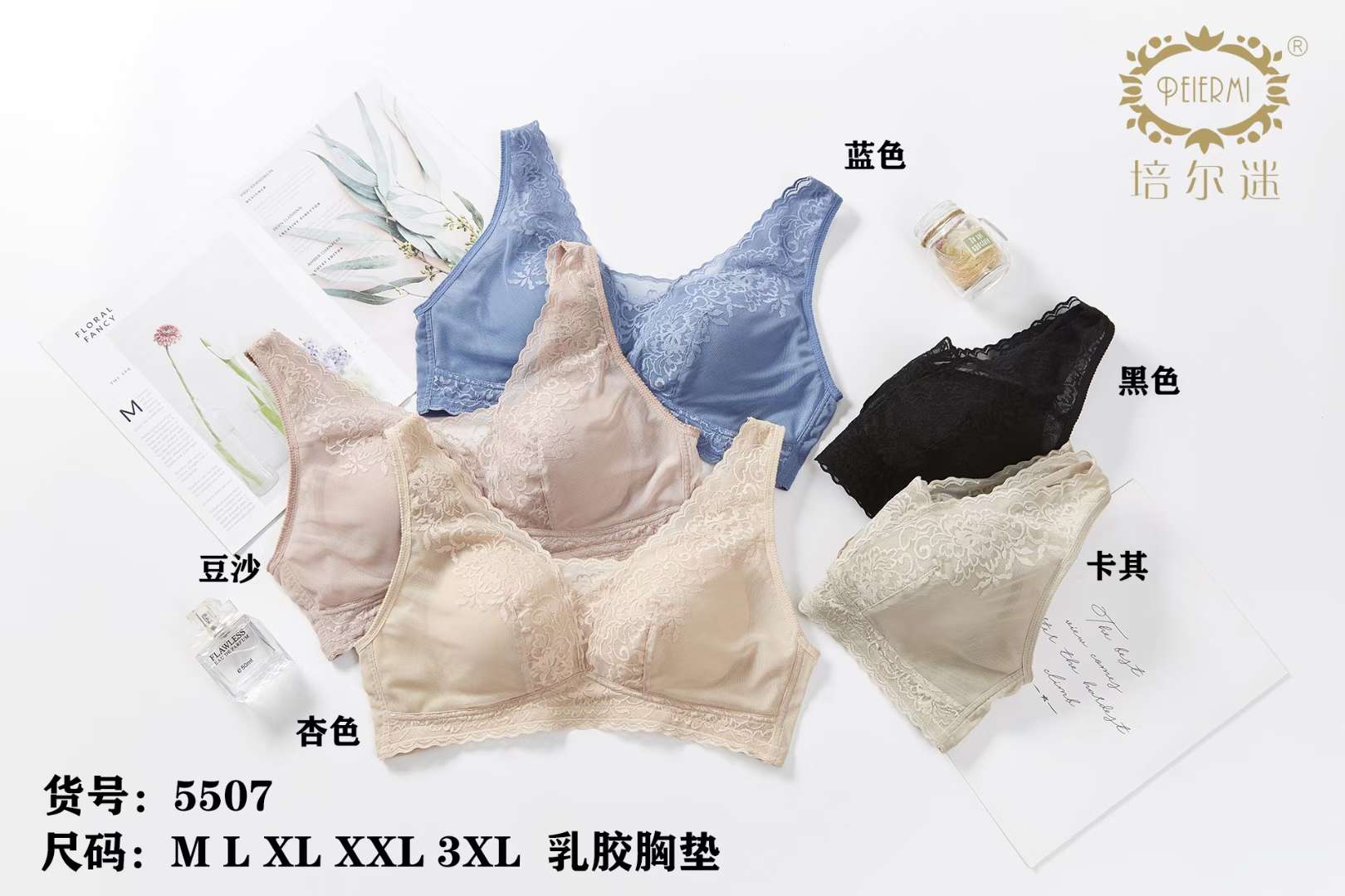 培尔迷睡眠文胸5501
颜色:蓝色，卡其，杏色，豆沙，黑色
尺码:L  XL  XXL  3XL产品图