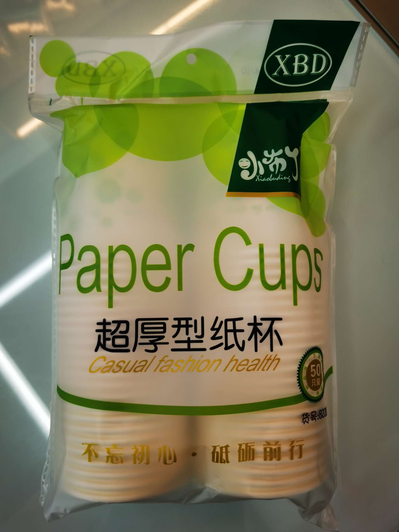 精装纸杯
