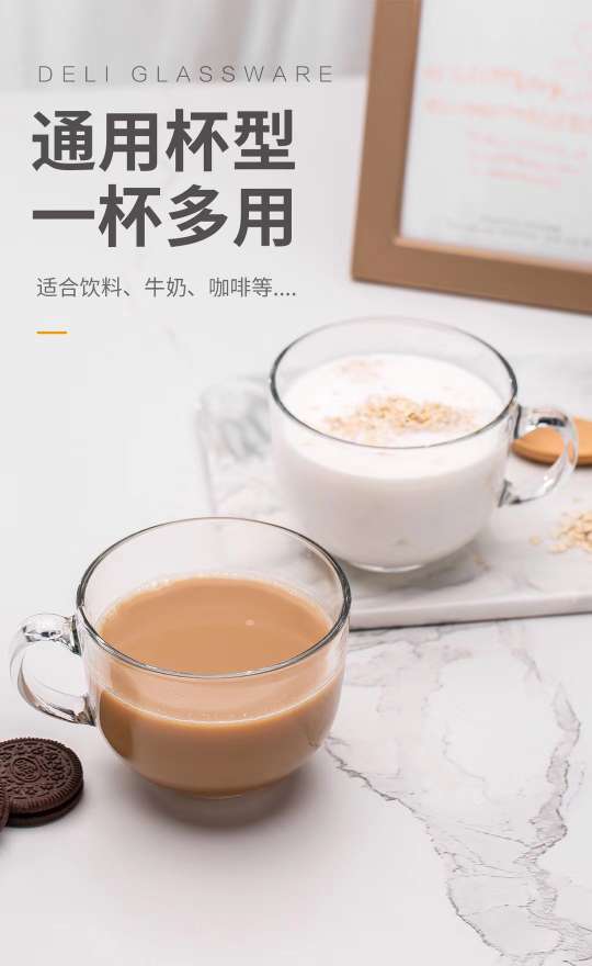 奶杯