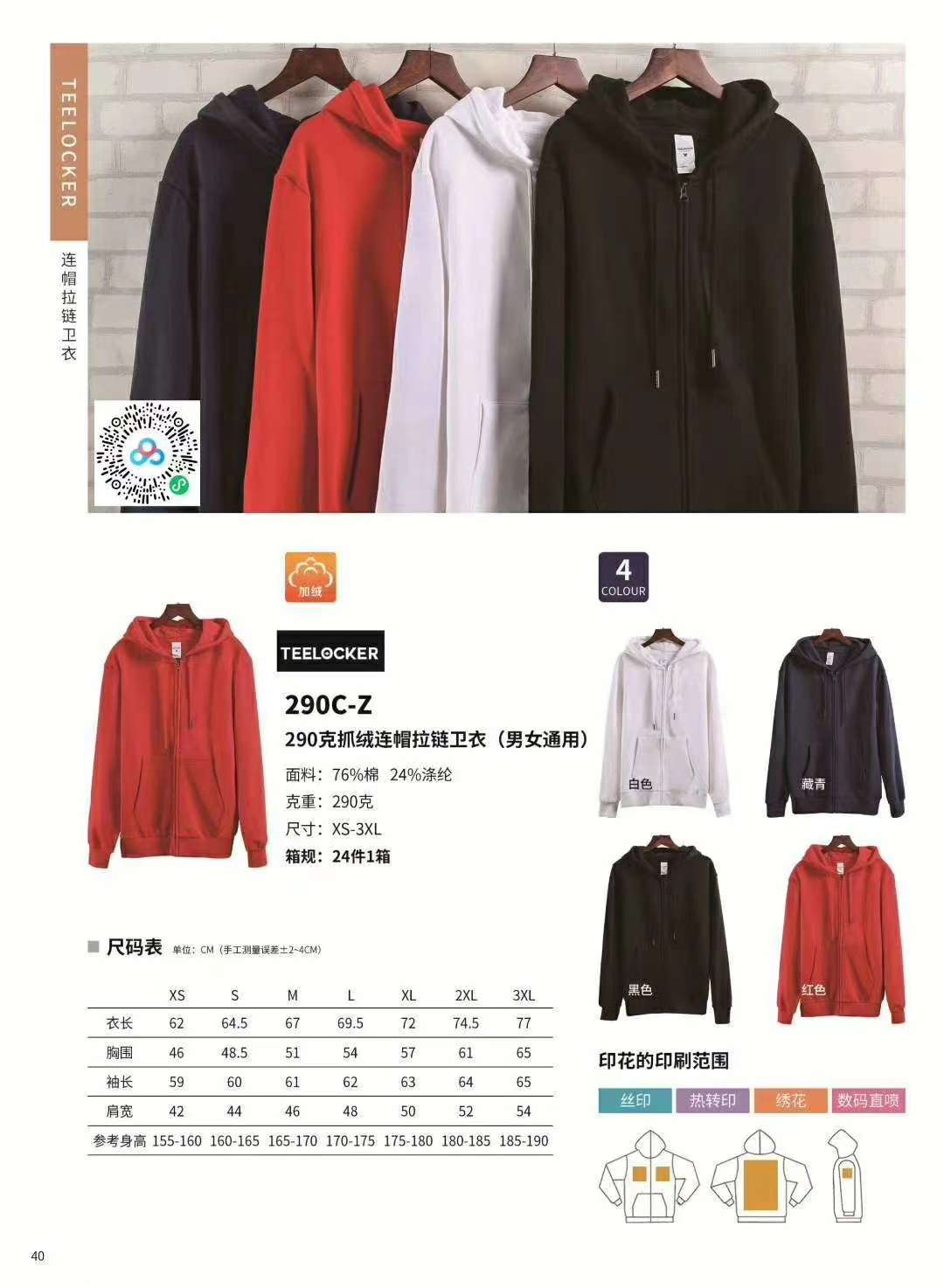 FN908款，摇粒绒复合纯色套头连帽卫衣详情图5