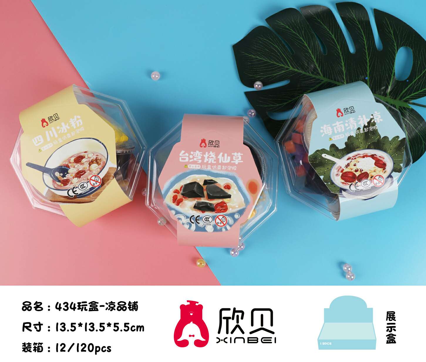 434 Play box - Cold goods shop thumbnail