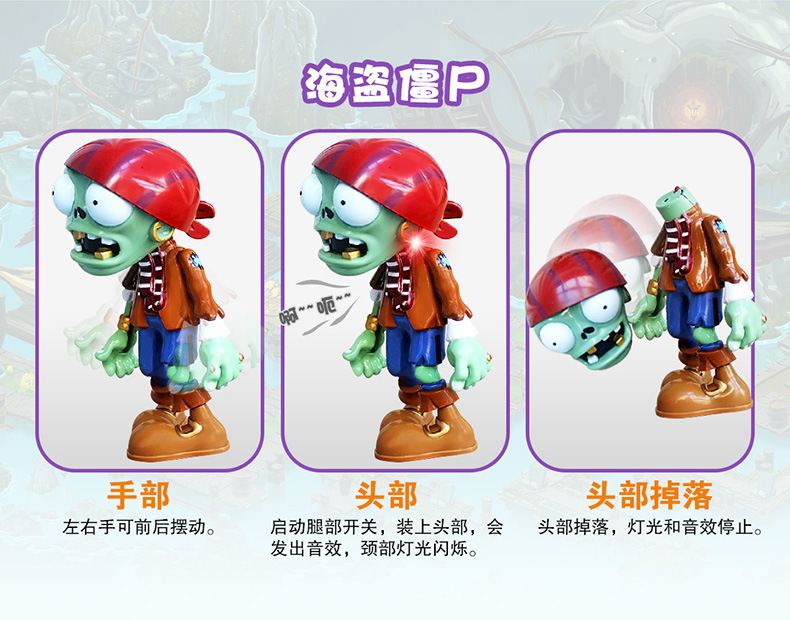轩力正版植物大战僵尸玩具666-3详情图9
