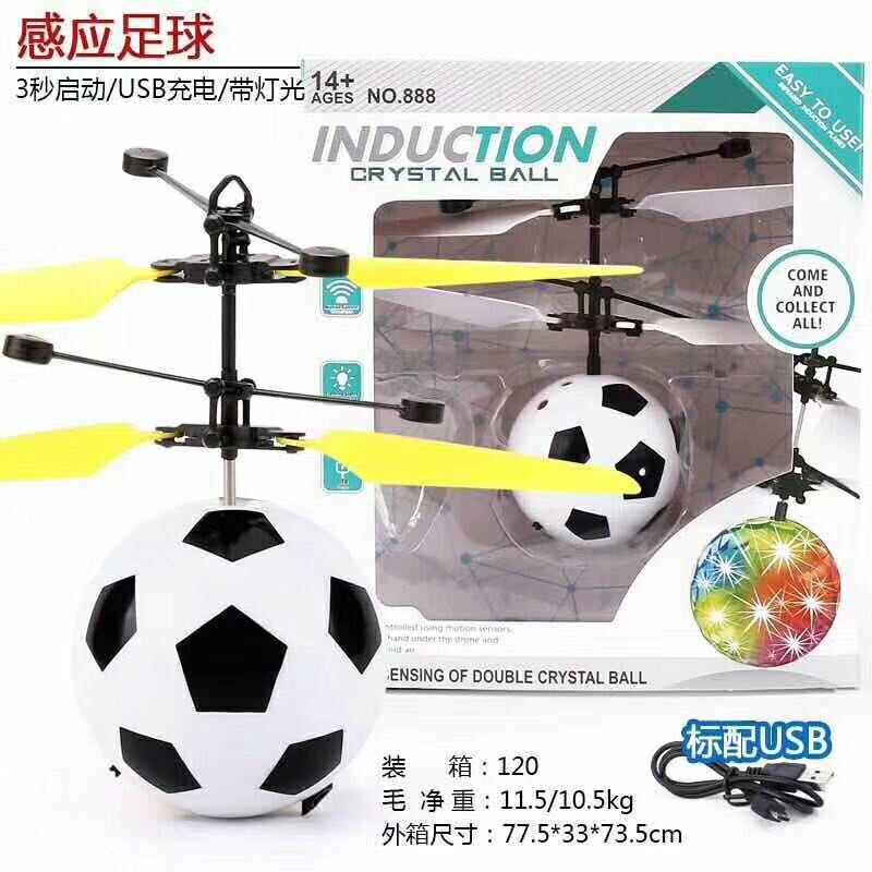 球型感应悬浮七彩水晶球足球感应飞行器儿童飞机智能玩具礼物🎁详情图1