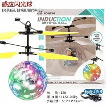 球型感应悬浮七彩水晶球感应飞行器儿童飞机智能玩具礼物🎁