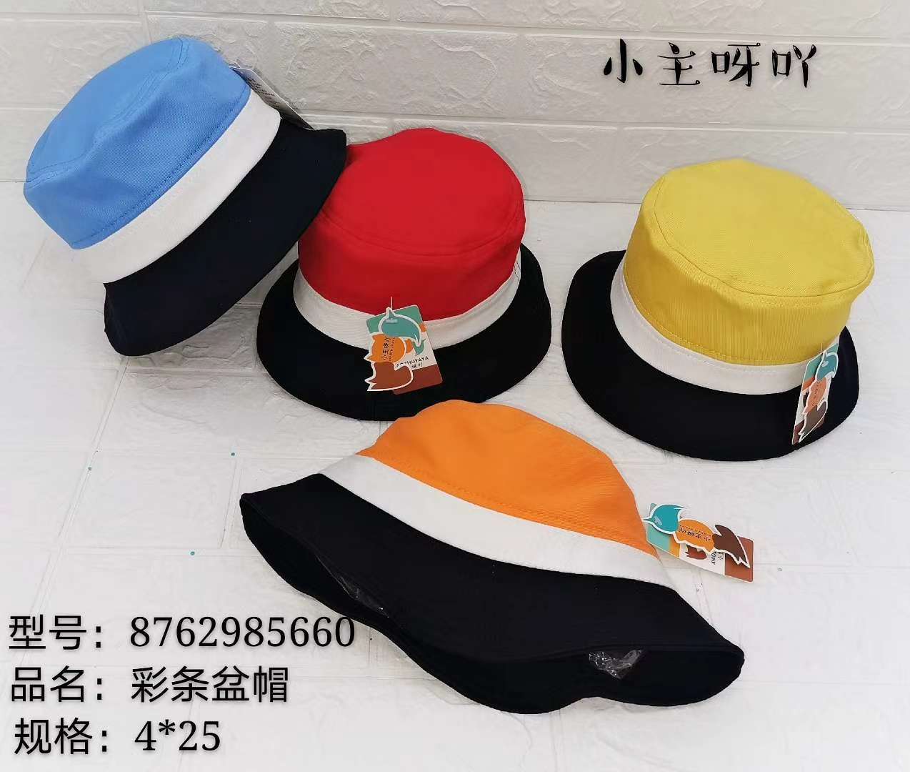 光板拼色渔夫帽1个月-3-5岁男女童盆帽潮款宝宝帽子