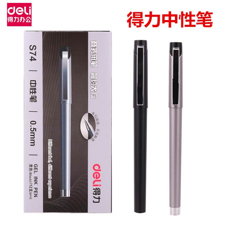 得力文具S74金属笔杆中性笔0.5mm学生办公用商务黑色签字笔水笔