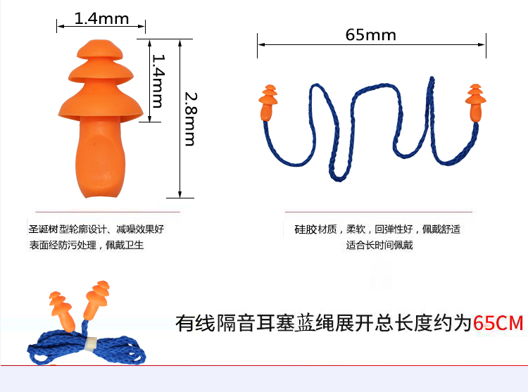 促销3M圣诞树耳塞防噪音睡眠超强工业工作隔音抗噪带线硅胶圣带线耳塞 工业防噪音耳塞 隔音耳塞配详情图7