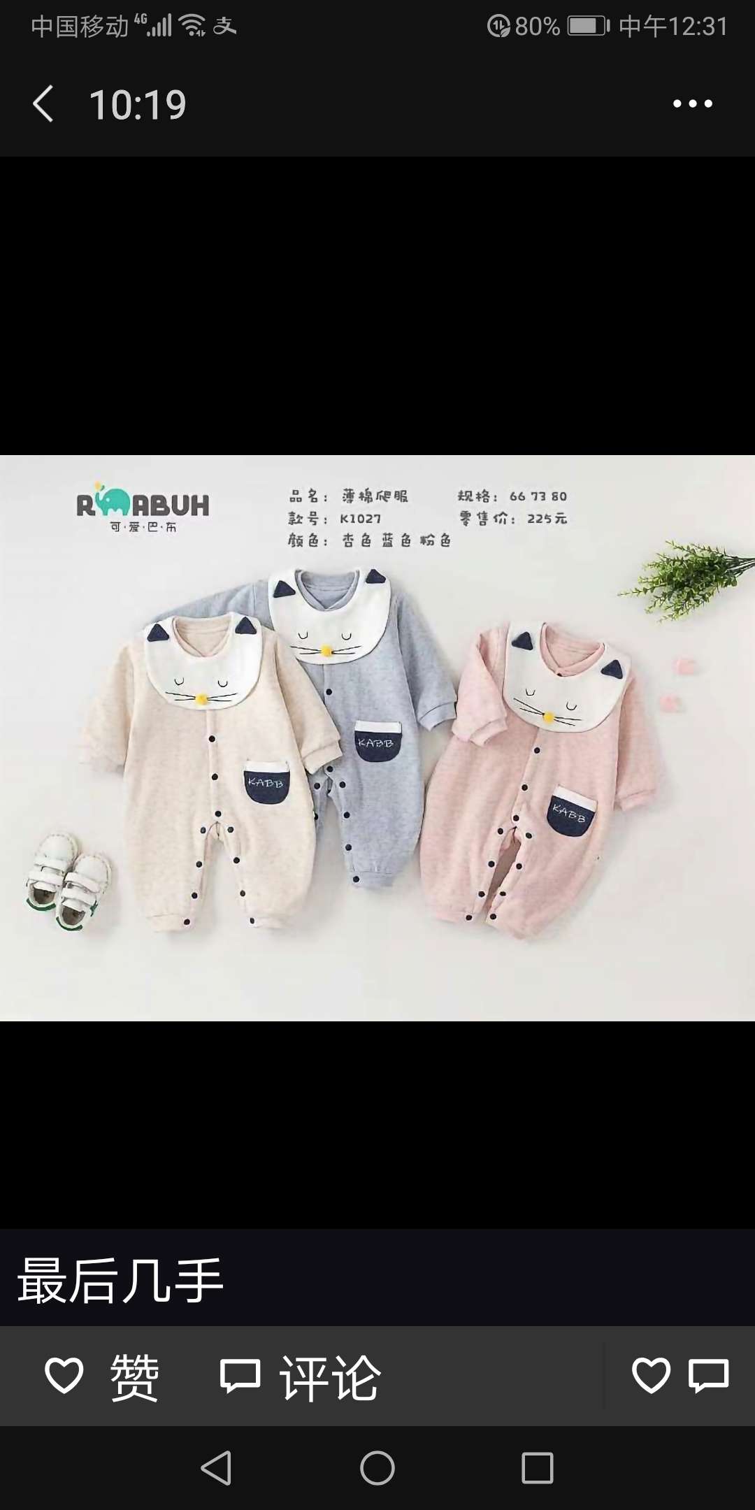 全棉连体薄棉衣